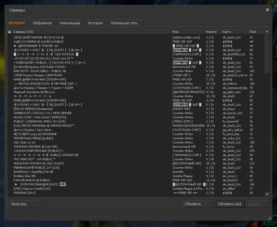 Примеры из клиента игры